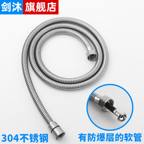 沐淋浴防爆热水器通用花洒软管