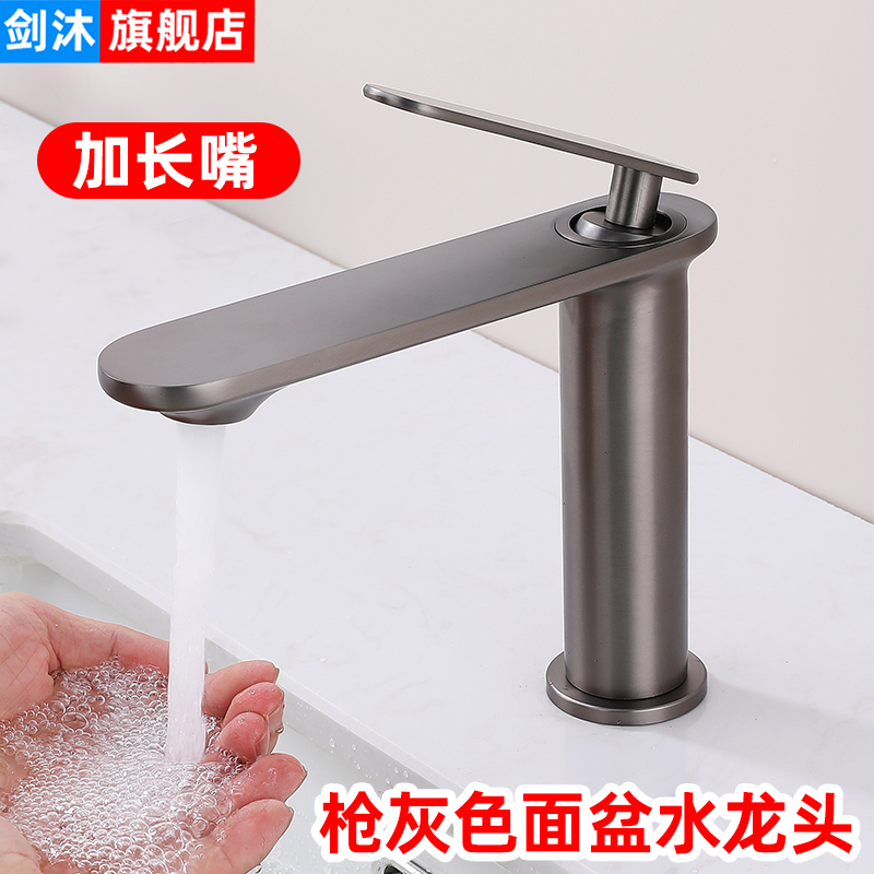 加长嘴加长手柄洗脸盆水龙头