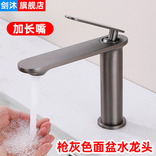 枪灰色单冷冷热水龙头洗脸盆洗手盆面盆台盆卫生间洗手池浴室家用