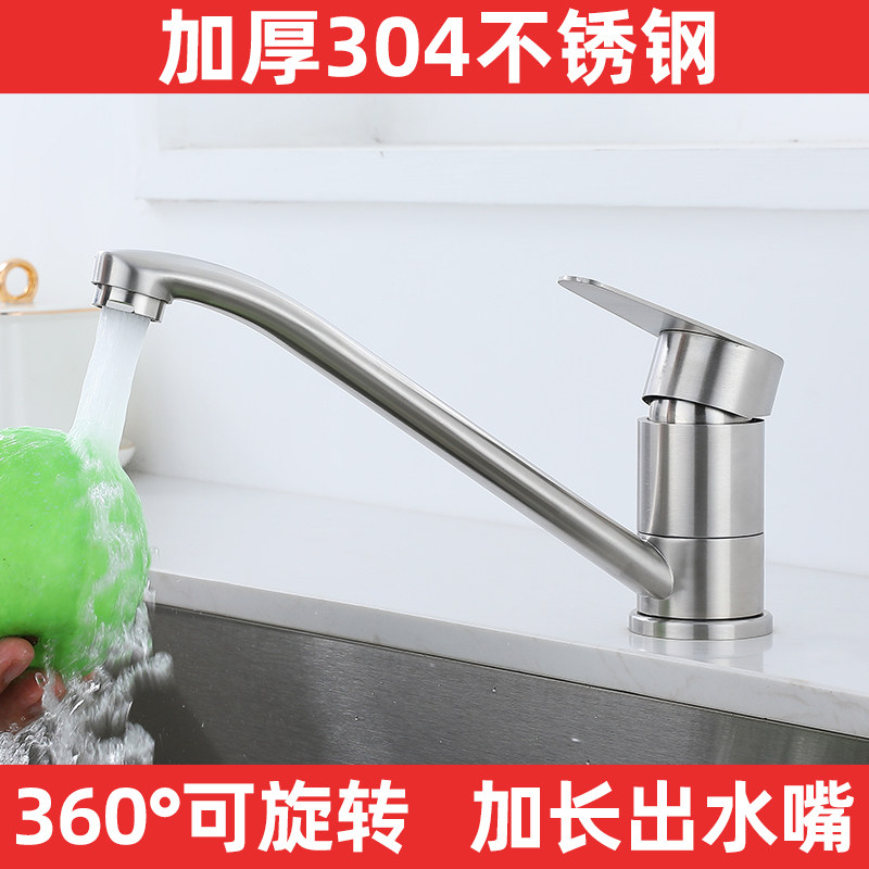 厨房防溅水龙头冷热洗菜盆单冷万向旋转水槽洗碗池家用两用二合一,家装主材,厨房龙头,淘宝优惠券,粉丝福利购,淘宝优惠卷