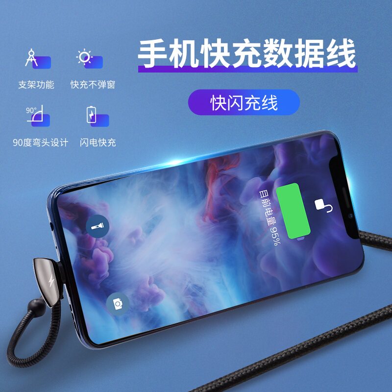 数据线七彩灯/支架外交官