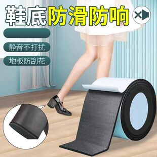 后跟耐磨高跟皮鞋防滑静音修复补牛筋鞋跟加厚粗跟消音贴防磨损片