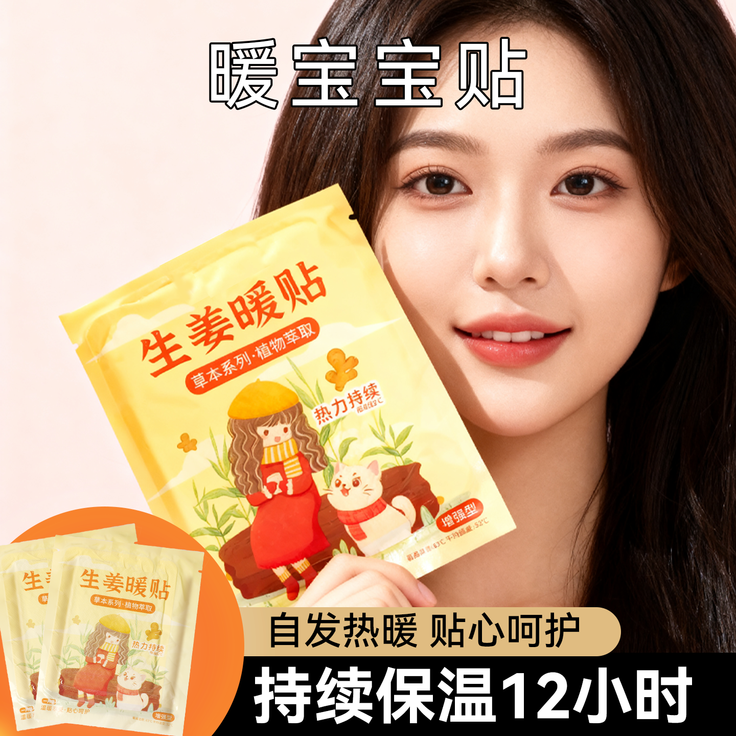 2026新款暖宝宝贴大号暖贴防寒保暖热贴宫寒暖身贴暖宫贴自发热包,居家日用,保暖贴/热敷贴,淘宝优惠券,粉丝福利购,淘宝优惠卷
