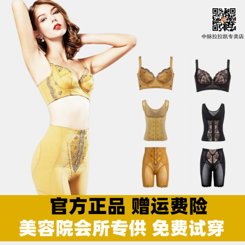 中脉文胸收腹裤腰背夹拉拉凯