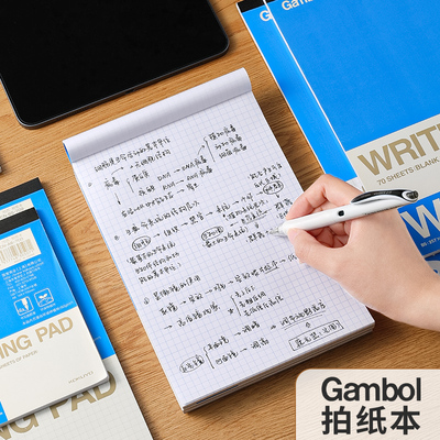 国誉Gambol拍纸本学生用草稿本