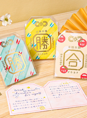 IROHA御守日系祈福平安贺卡送礼祝福