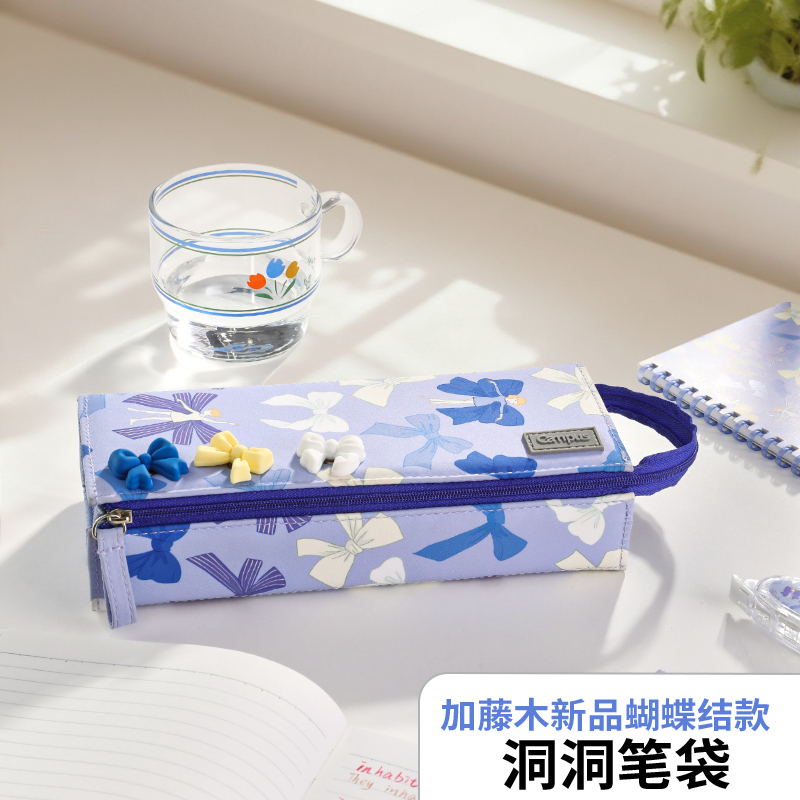 国誉加藤木蝴蝶结洞洞笔袋