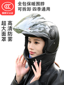3C认证电动车头盔女士电瓶车冬季 通用摩托车半盔男三c 安全帽四季