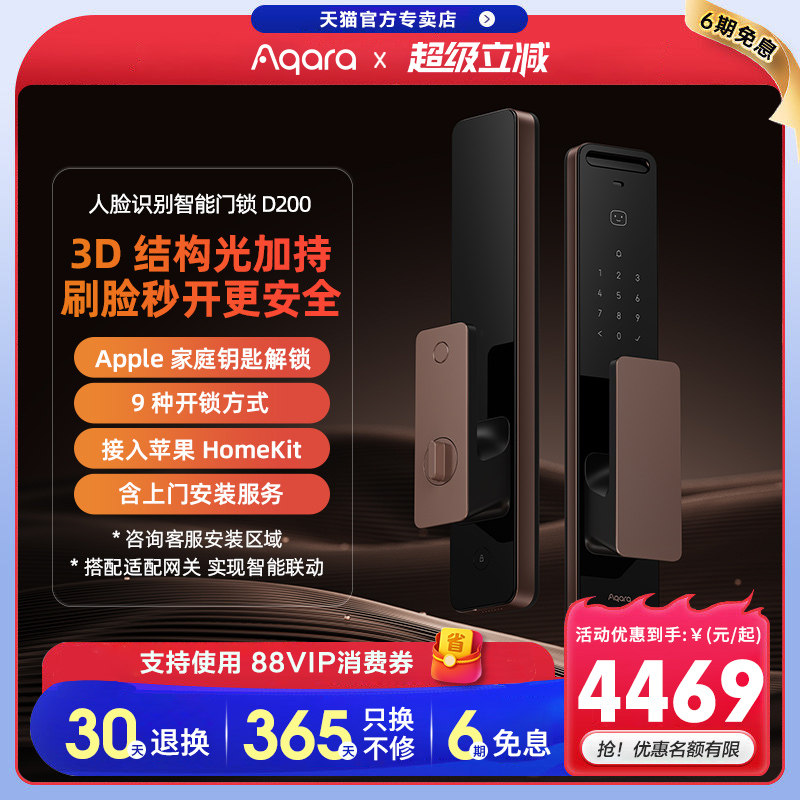 绿米aqara智能门锁d200密码锁全自动智能人脸识别HomeKit苹果钥匙