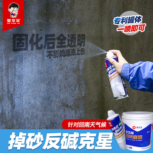墙固内墙加固剂水泥地面固沙封闭底漆起砂返砂固砂宝渗透型界面剂