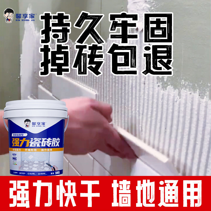 瓷砖接著剂强力黏合剂代替水泥墙砖修覆黏贴地砖空鼓粘结专用修补