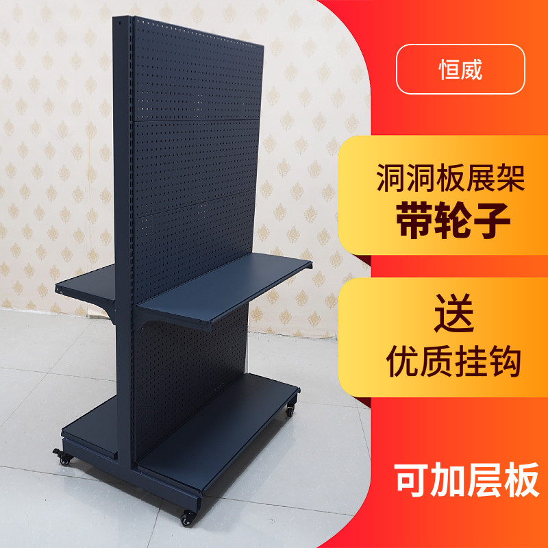 双面洞洞板带轮子展示架洞洞版饰品架移动洞洞板置物架超市货架