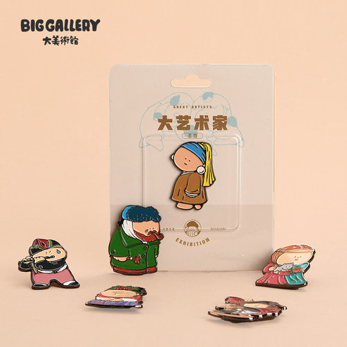 大艺术家冰箱贴磁吸徽章