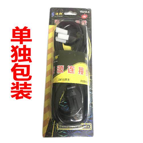 电源线大功率打印机电脑电饭锅电热锅水壶三孔插头纯铜4000W包邮