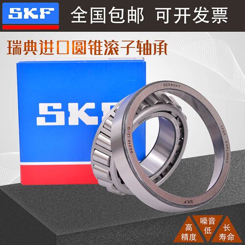 SKF进口英制单列圆锥滚子轴承HM89449/410 801346/310 803146/110