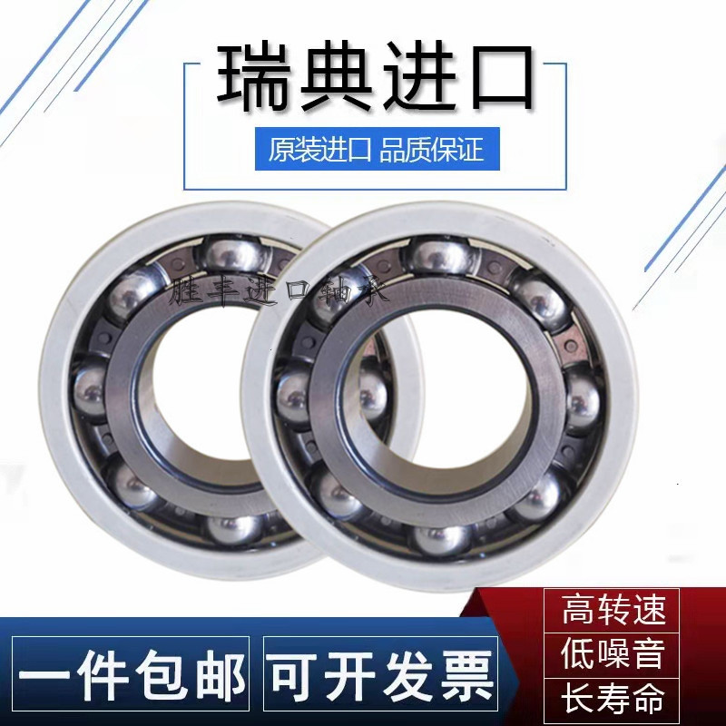 SKF绝缘轴承 6212 6213 6214 6215 6216 6217 M/C3 VL0241 VL2071