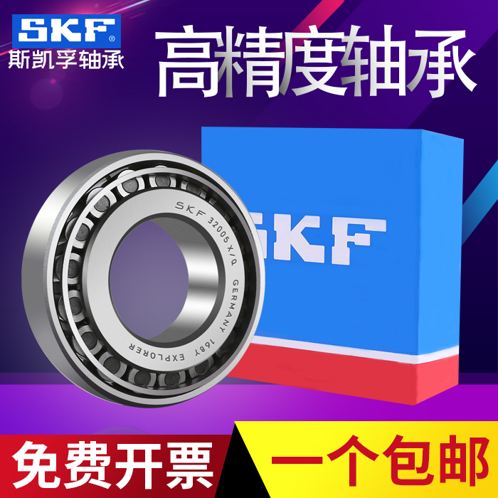 进口SKF圆锥滚子轴承 30217 30218 30219 30220 30221 30222 J2/Q