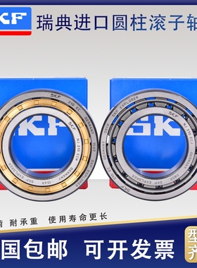 进口SKF轴承 NF NJ NU 405 406 407 408 409 410 411 412 413 ECM