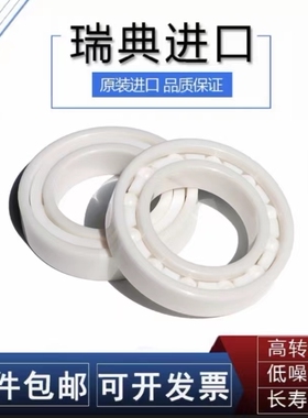 瑞典进口SKF全陶瓷氧化锆轴承 MR 128 117 137 84 688 689 699 CE