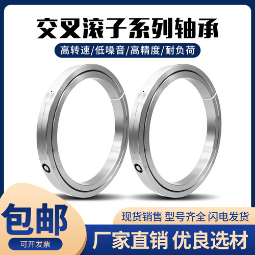 交叉滚子回转轴承 XRU 11528X 16035 16035G 16035X 21040 21040G