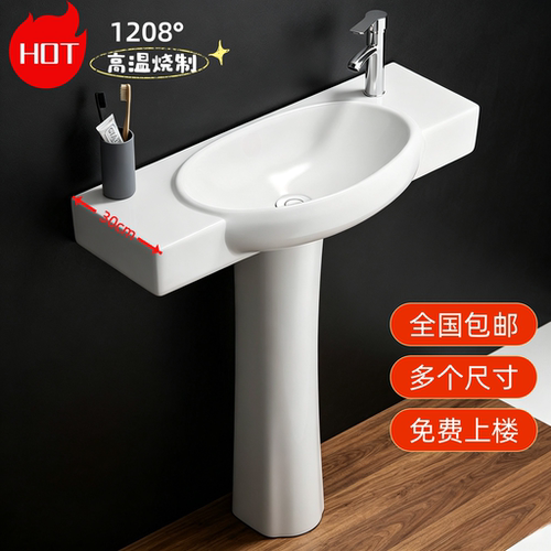 小户型极窄陶瓷落地洗手盆