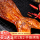 买1送1袋冷吃兔麻辣手撕兔烧烤味整只无头兔肉四川成都特产兔子肉