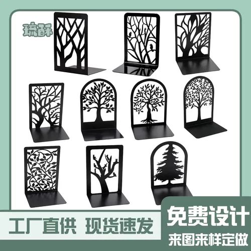生命之树金属切割书立树影书挡书架桌面收纳书夹书撑定制