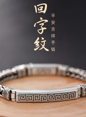 复古回字纹男士手链潮流狐尾创意个性纯手工编织手饰一件