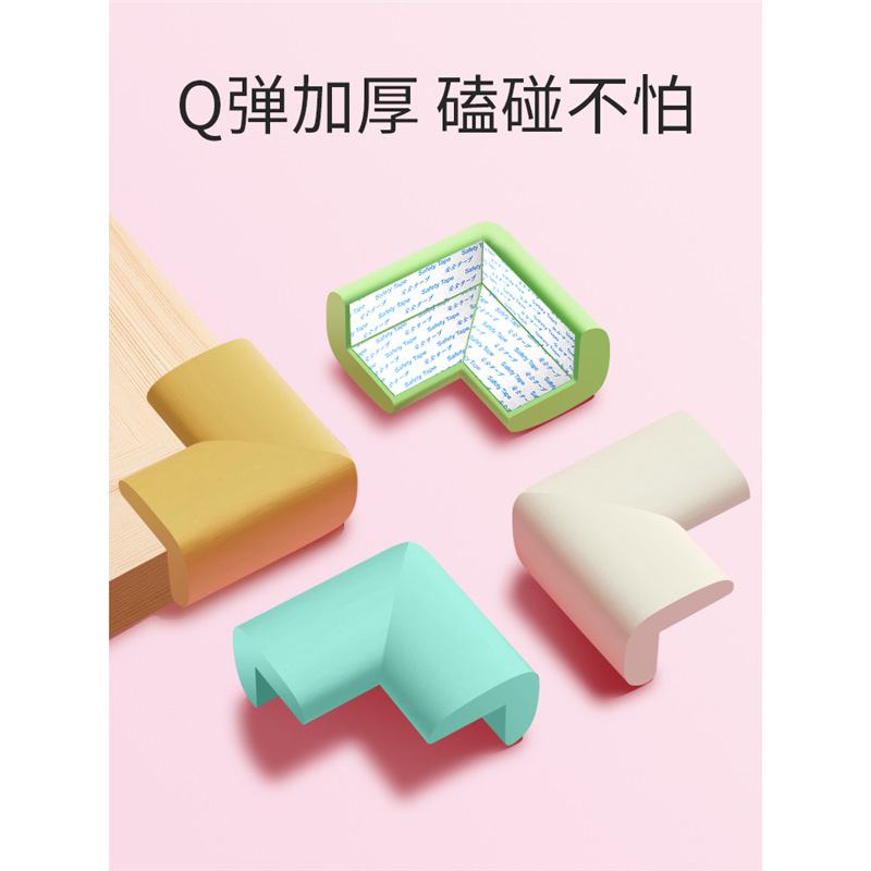 抽油烟机防撞护角尖角保护套柜子转角贴拐角包边床角护软包防碰角