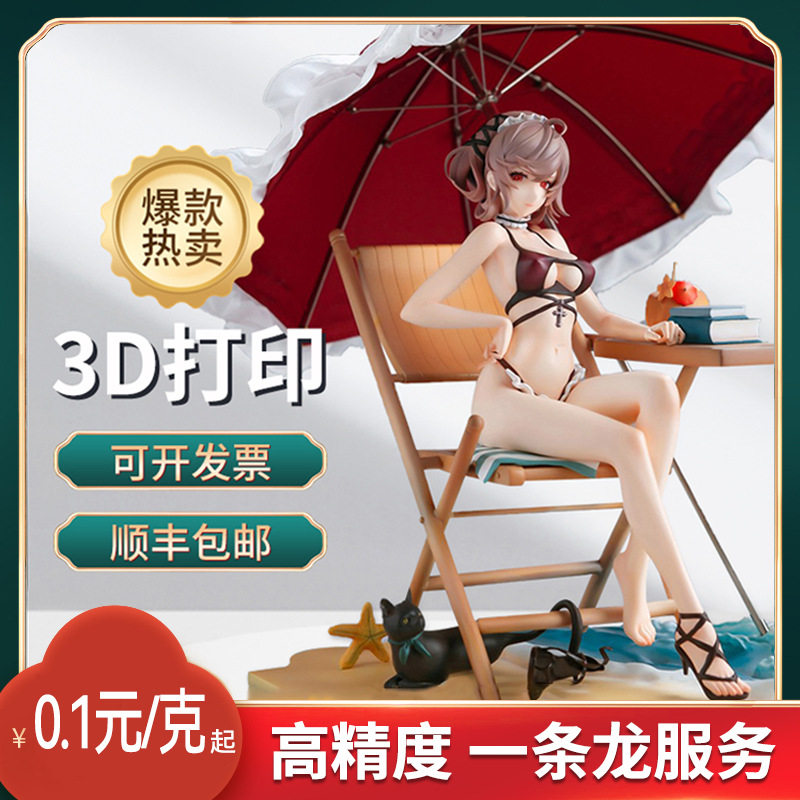 3d打印服务高精度模型代加工金属铝合金fdm制作pla ab手板零件