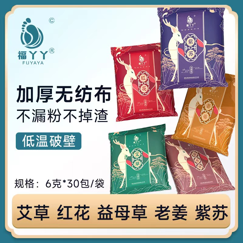 福丫丫草本泡脚包祛湿艾草四合一速溶旅行排湿足浴包