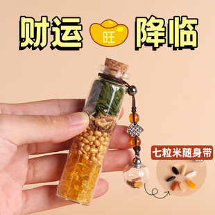 七粒米招财肉桂生财摆件随身携带聚米瓶办公室桌面客厅店铺装 饰品