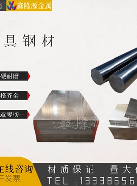 20号钢型材A3冷拉扁钢Q235B钢板S45C圆钢45钢 40cr圆棒SUJ2模具钢