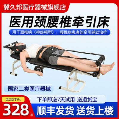 冀久邦颈椎牵引器治疗腰间盘突出