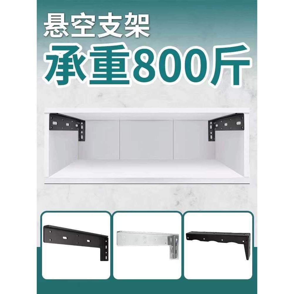 悬空电视柜支架吊柜支撑架托架悬浮书桌支架悬挂电视柜吊柜支撑架,办公设备/耗材/相关服务,其它,淘宝优惠券,粉丝福利购,淘宝优惠卷