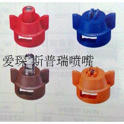 Spraying Systems 斯普瑞CP25611-4-NY蓝色喷帽喷盖喷嘴扇形喷头