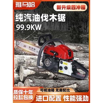 雅马哈四冲程汽油锯伐木锯家用小型手持纯汽油锯进口链锯砍树神器