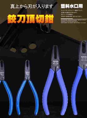 日本3peaks三山顶切钳先端平面塑料塑胶切断水口剪钳TC-3Z口宽3mm