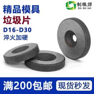 Φ16-Φ30垃圾片撑头模具撑头支撑柱加硬垃圾钉限位柱垃圾垫片