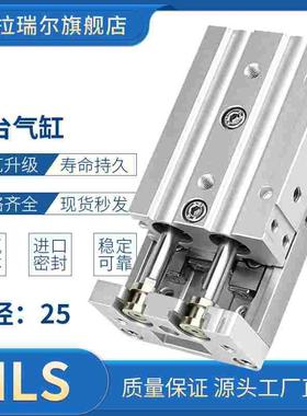 艾拉瑞尔HLSL25/HLS25x20x30x40x50x75x100-S-B-BS-A-AS 滑台气缸