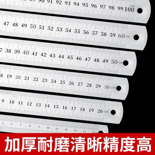钢尺直尺不锈钢板尺加厚刚铁尺15/20/30/50/60cm不绣纲小尺子1米