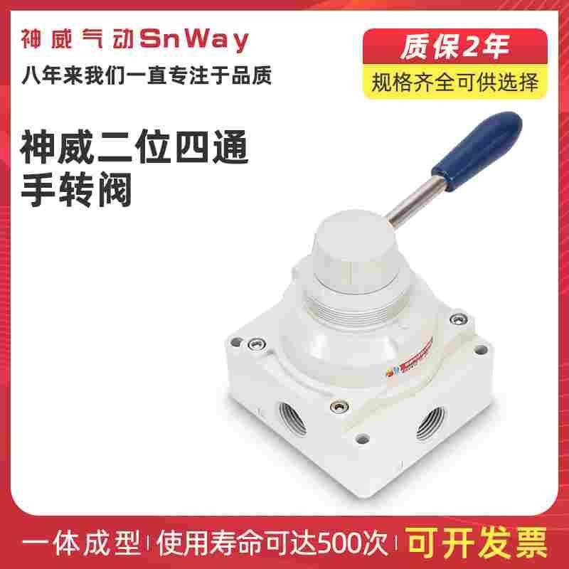神威气动手板开关4HV210-08手动阀三位四通手转阀换向阀4HV230-08,3C数码配件,USB多功能数码宝,淘宝优惠券,粉丝福利购,淘宝优惠卷
