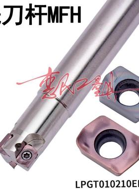 高速快进给数控铣刀片LPGT010210ER-GM替PR1525 PR1535 铣刀杆MFH