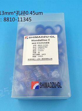 380-00312 岛津MCE 直径13水系针头式过滤器 (老货号：8810-113）