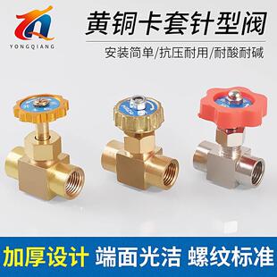 全铜针型阀1 流量控制调节阀1分2分3分4分 4双内丝 直角阀门开关