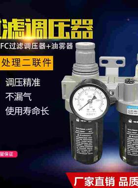 盛达气动SDPC二联件过滤器油水分离器AFC BFC2000A 3000A 4000A