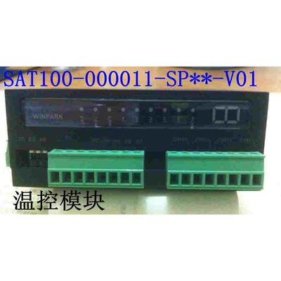 汇邦温控模块/温度模块SAT100-000011-SP**-V01  四路温控模块