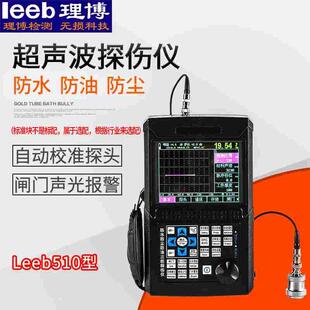 里博超声波探伤仪Leeb500金属钢结构焊缝铸件缺陷裂纹气泡检测仪