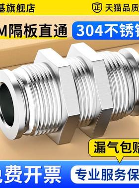 304不锈钢气动接头PM隔板快插接头PM4/6/8/10/12/16气管快速接头