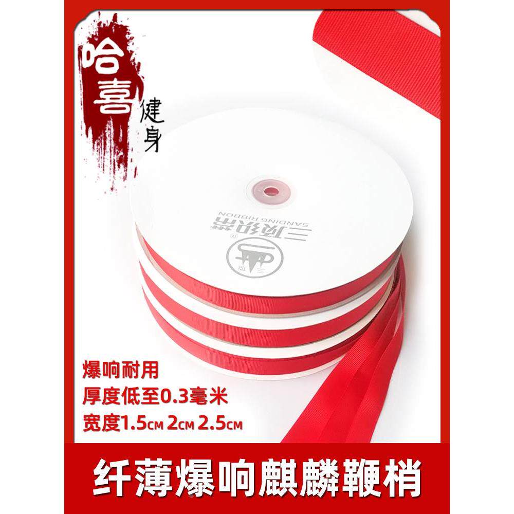 三顶薄款爆响 麒麟鞭鞭梢薄款响鞭稍鞭穗非南韩丝降落伞带健身鞭